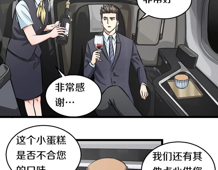 第14话 暴走！战斗值飙升！82