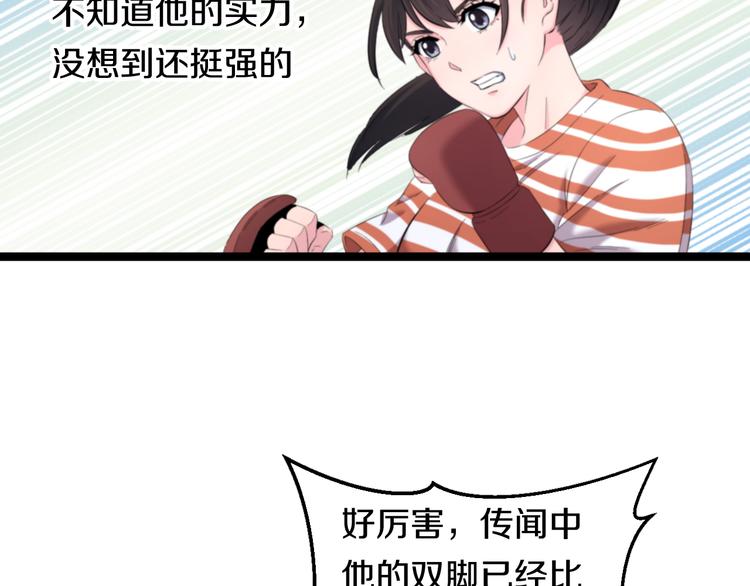 第77话 欧巴的实力28
