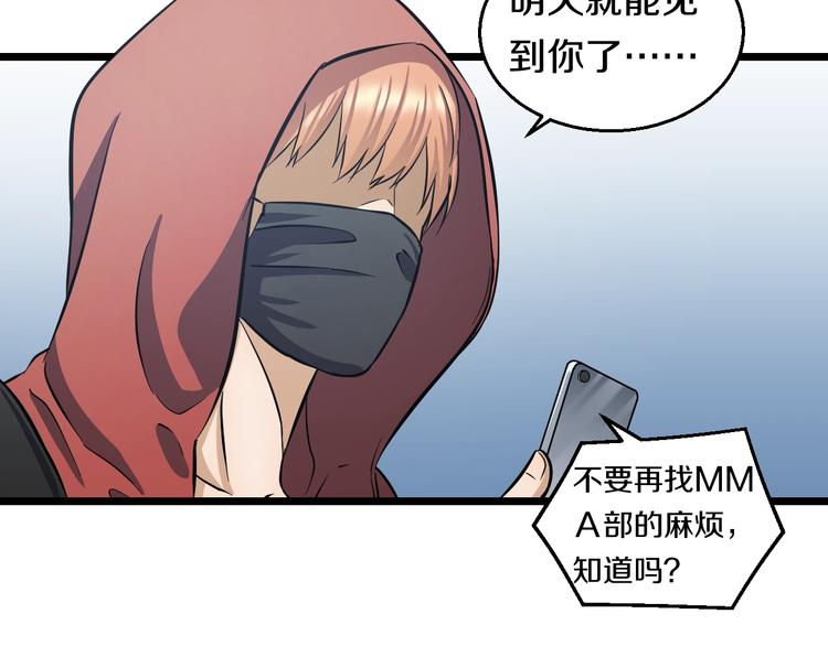 第13话 心魔75