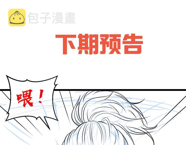 第39话 不能被抓到！97