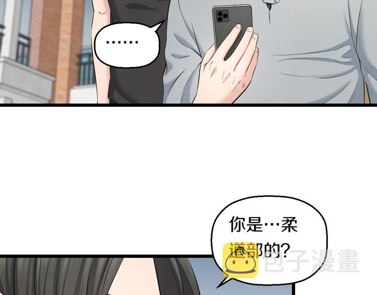 第70话 最强弟子6