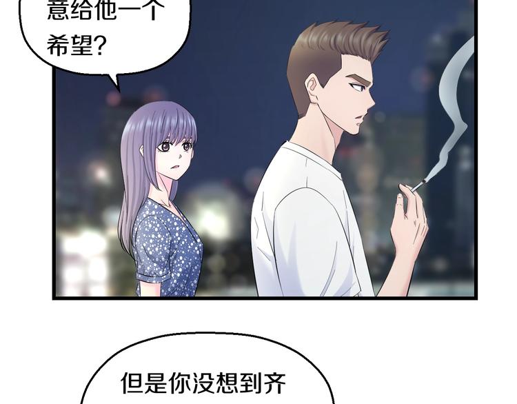 第60话 新的希望？69