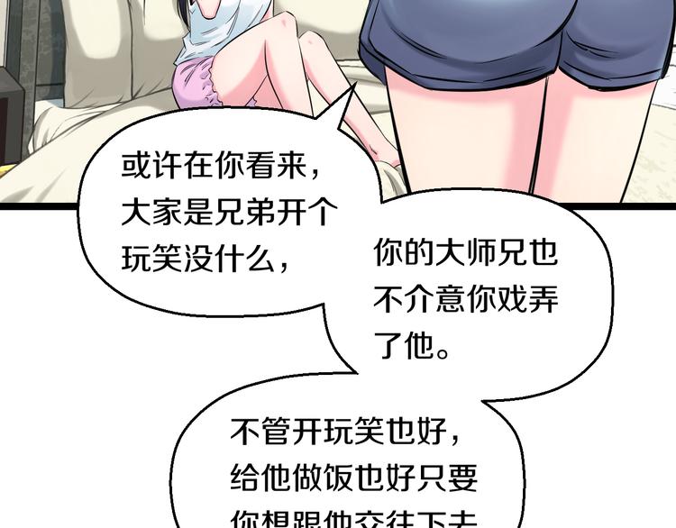 第50话 爱的深渊？24