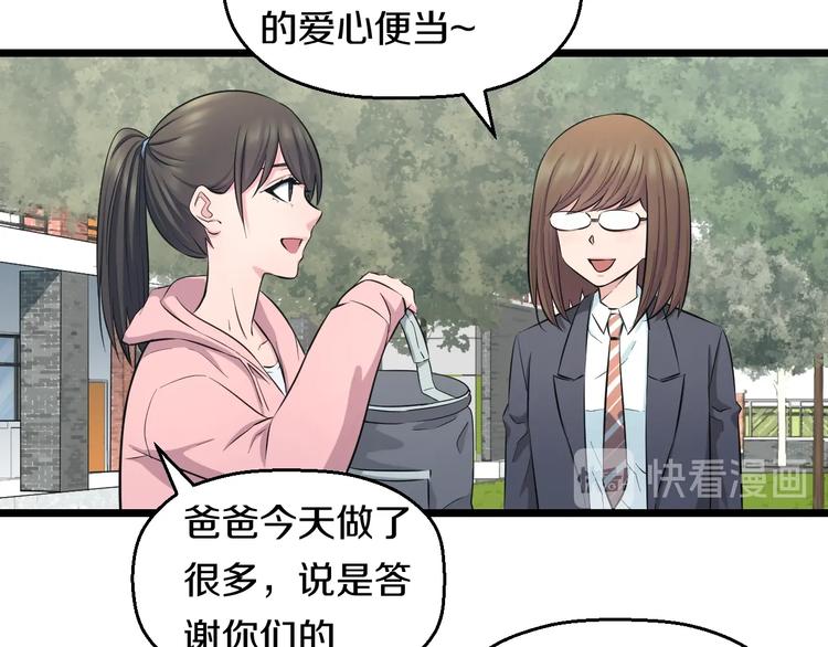 第47话 蹂躏桃子！9