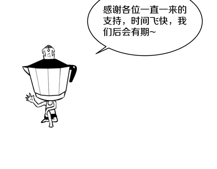 第85话 知男而上91