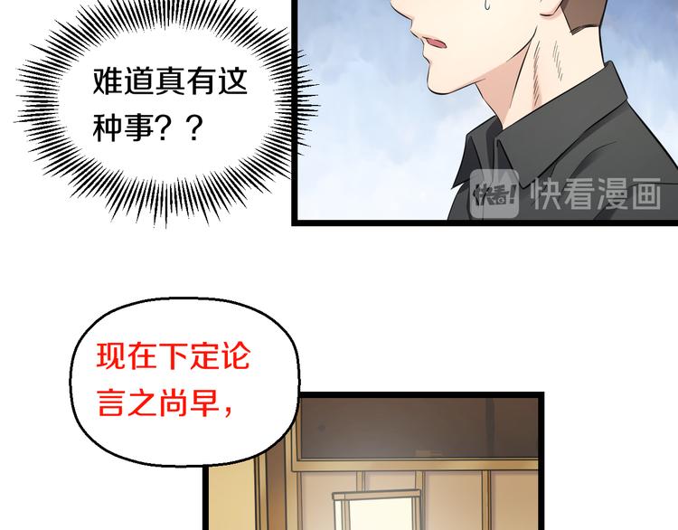 第67话 随遇而安94