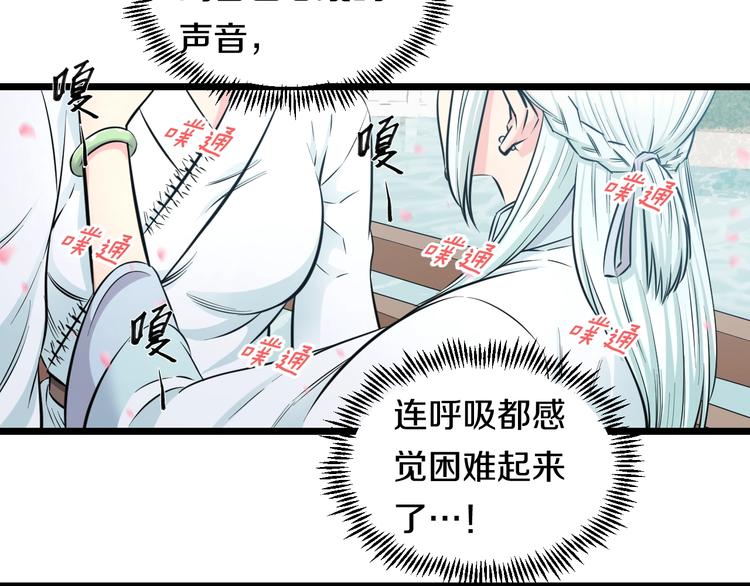 第44话 心意！8