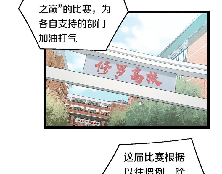 第76话 比赛开始4