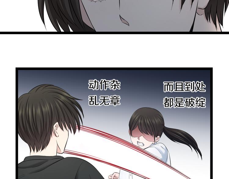 第75话 吃错药53