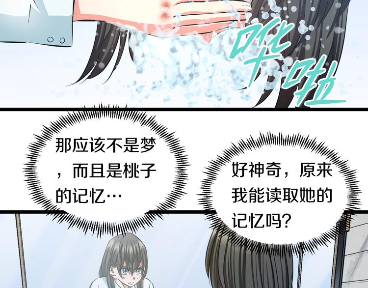 第15话 疑惑13