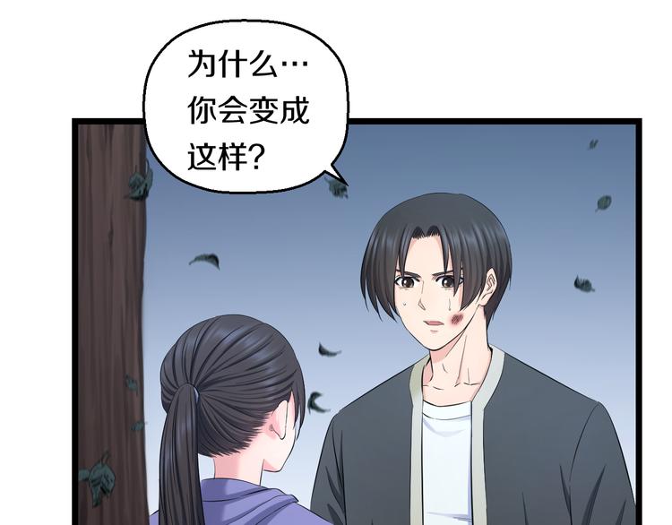第65话 “兄弟”相认15