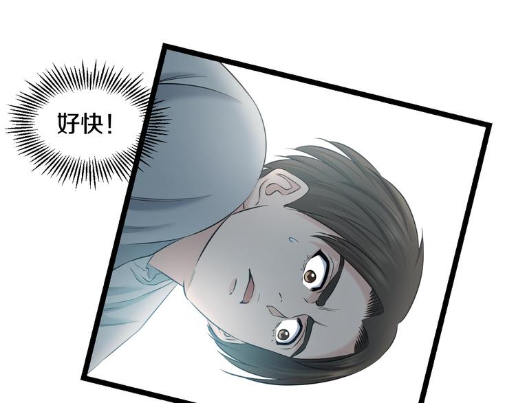 第70话 最强弟子30