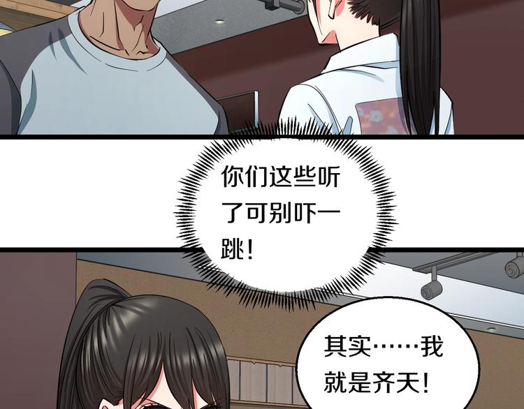 第29话 兄弟们19
