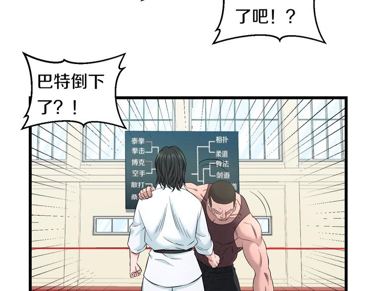 第84话 惊喜是什么37