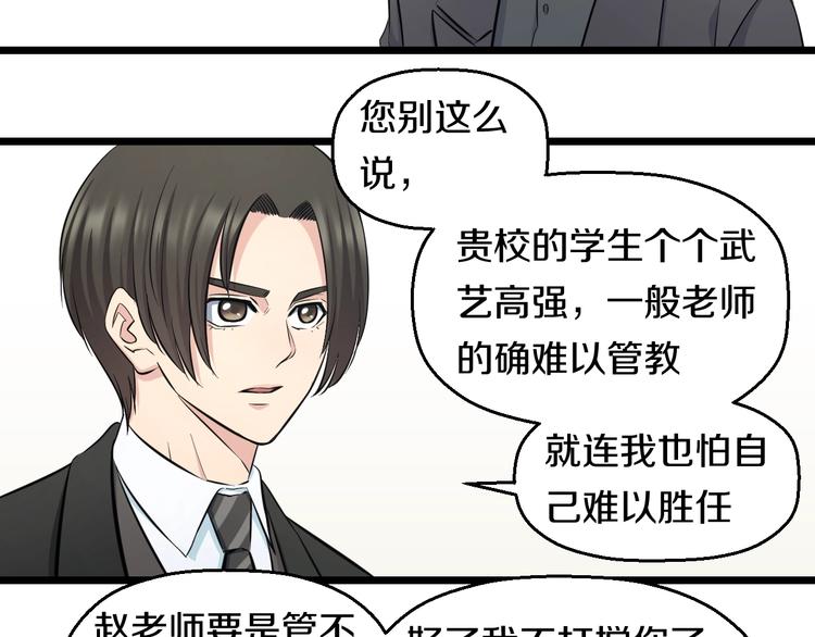 第45话 新来的老师？64