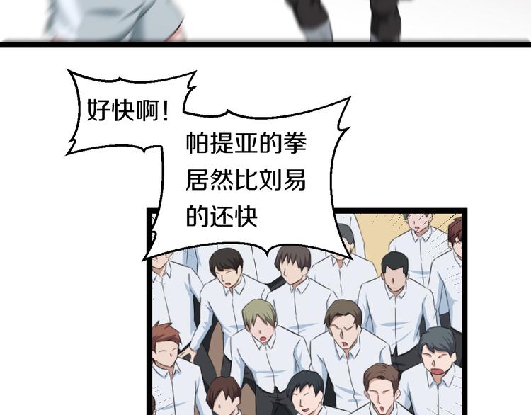第76话 比赛开始50