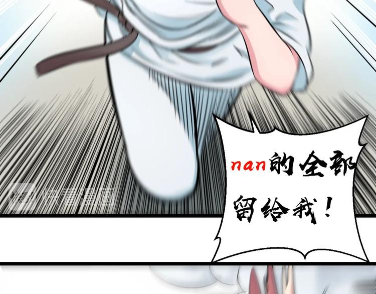 第40话 nan的交给我！70