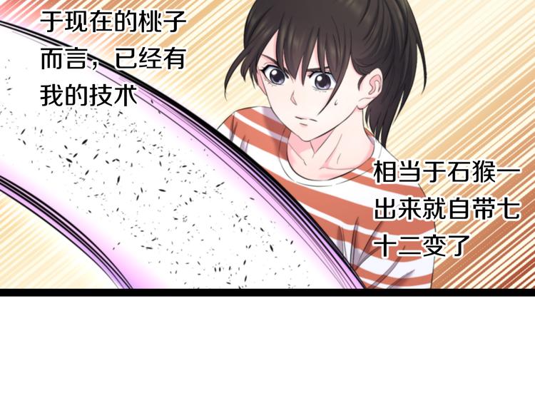 第77话 欧巴的实力81