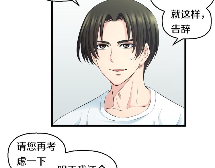 第54话 大师兄，你揍凯！91