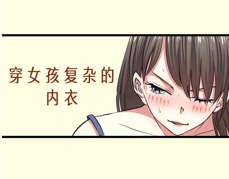 序章 格斗冠军变美女！18