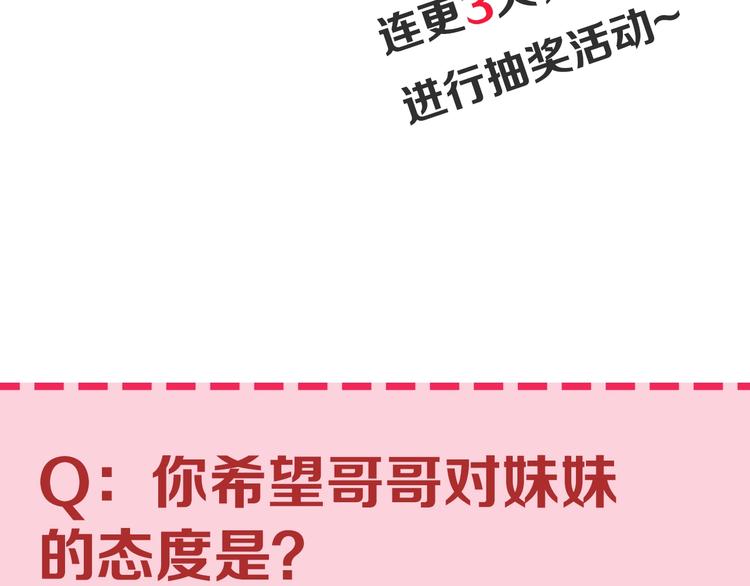 第3话 春天来得太快！154