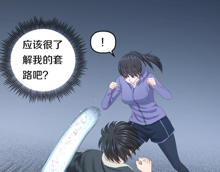 第63话 非得揍一顿才行？85