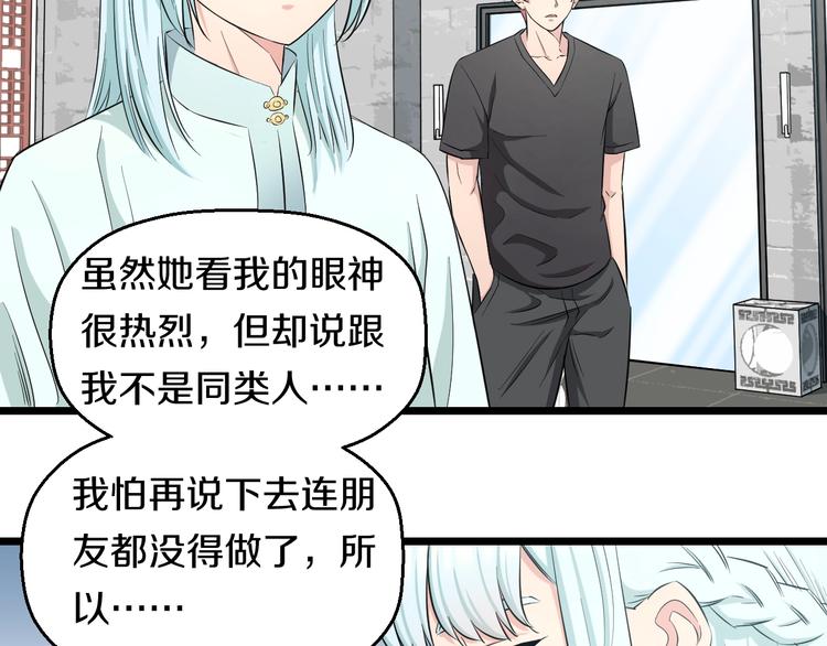 第48话 直男思维！23