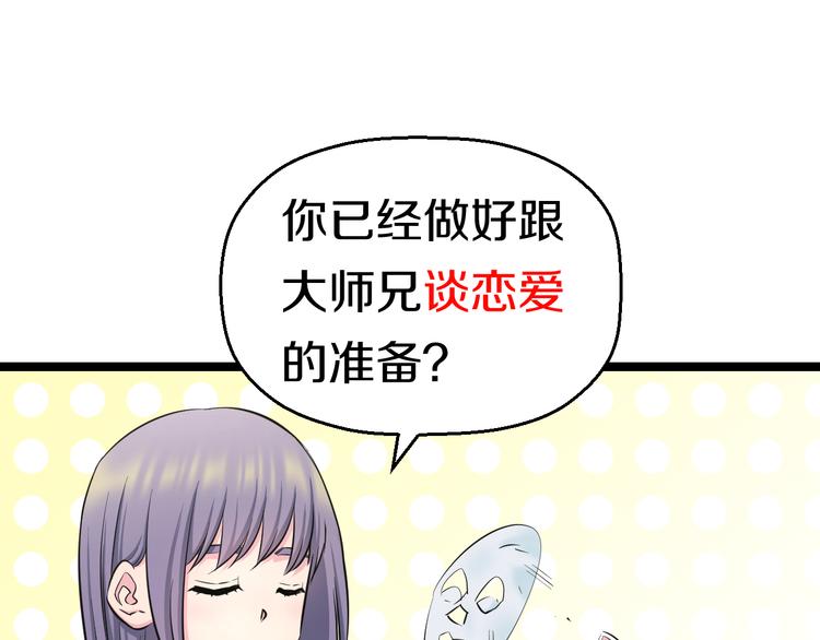 第50话 爱的深渊？30