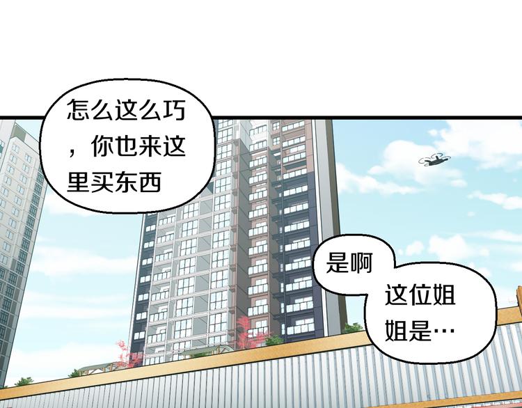 第55话 第一次约会30