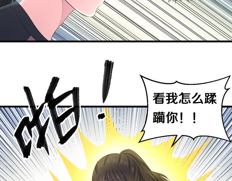 第85话 知男而上83