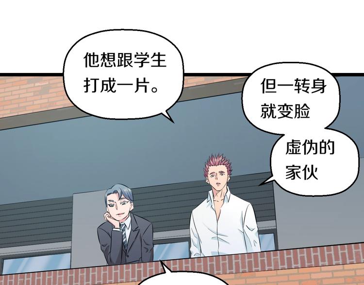 第46话 当老师第一天！73