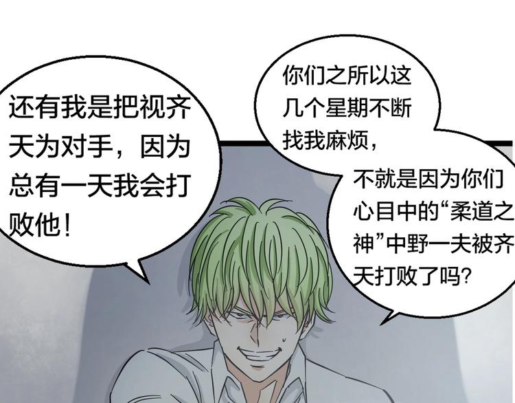 第1话 主角被一屁股坐死了！137