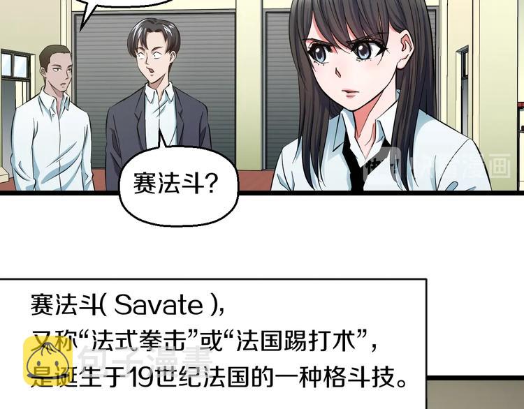 第31话 众星捧月23