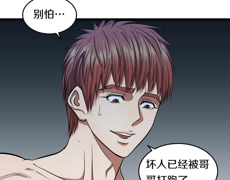 第27话 她是齐天21