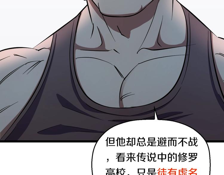 第30话 修罗格斗部的主将们93