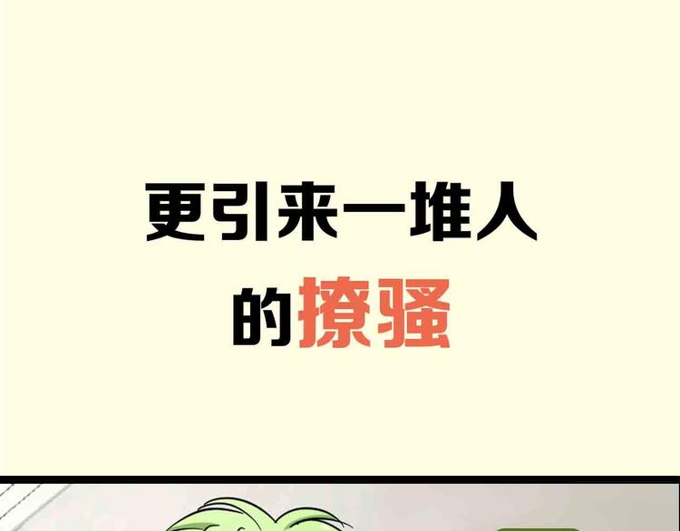序章 格斗冠军变美女！19