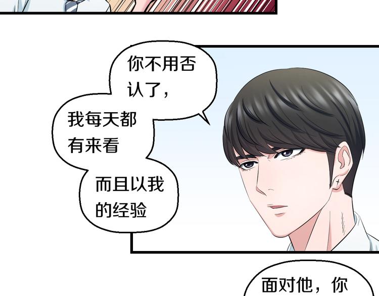 第54话 大师兄，你揍凯！26