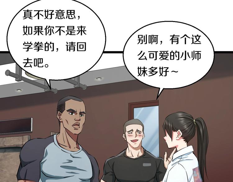 第29话 兄弟们28