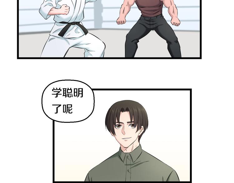 第84话 惊喜是什么12