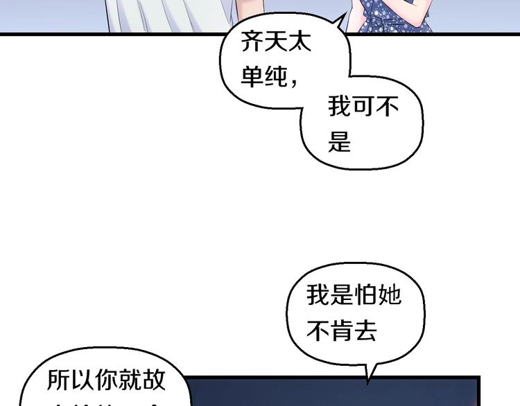 第60话 新的希望？68