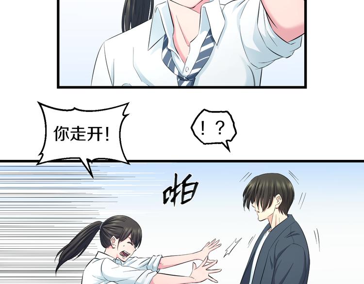 第54话 大师兄，你揍凯！43