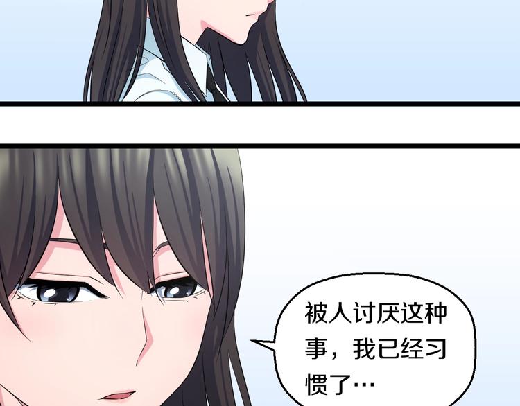 第37话 桃子被人欺负？12