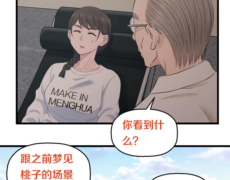 第68话 病症！103