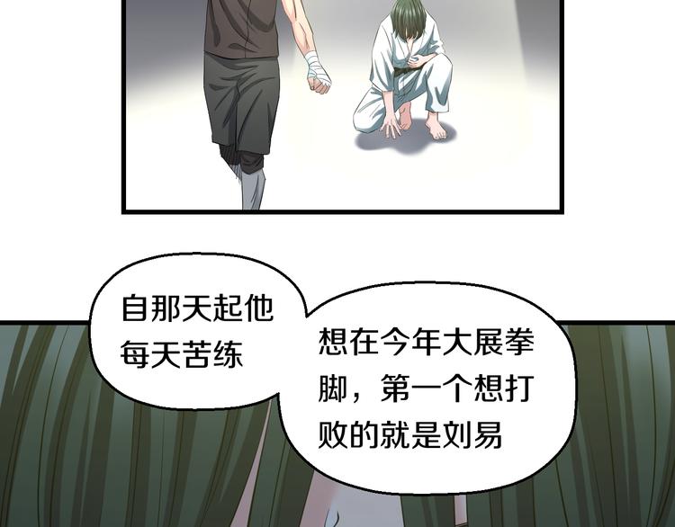 第54话 大师兄，你揍凯！71