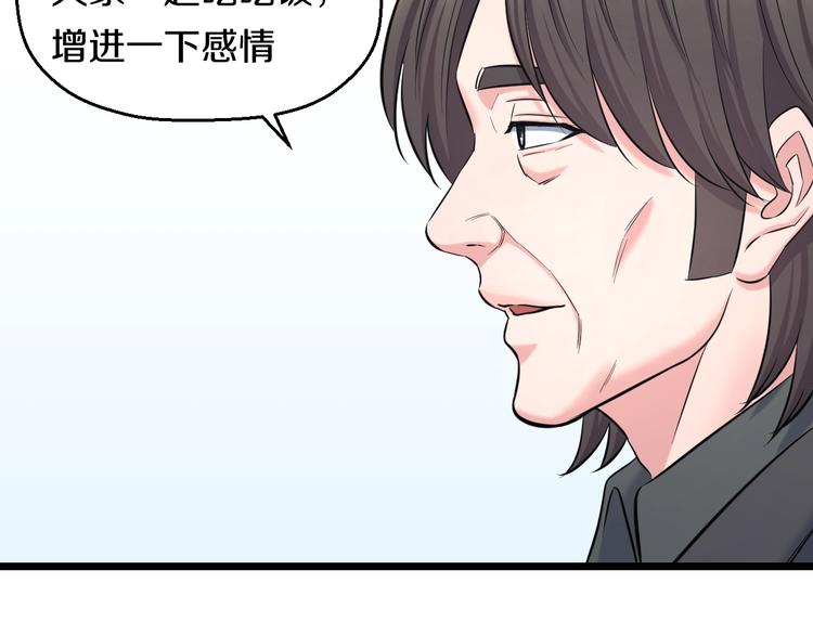 第50话 爱的深渊？122