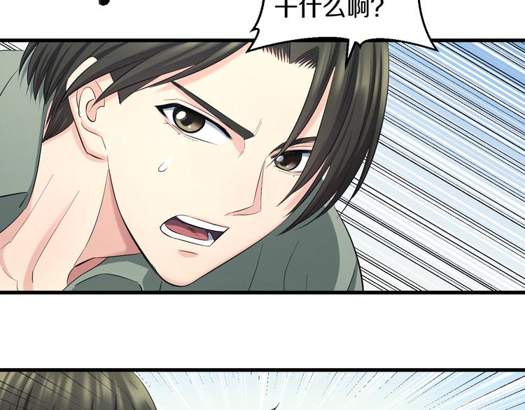 第54话 大师兄，你揍凯！107