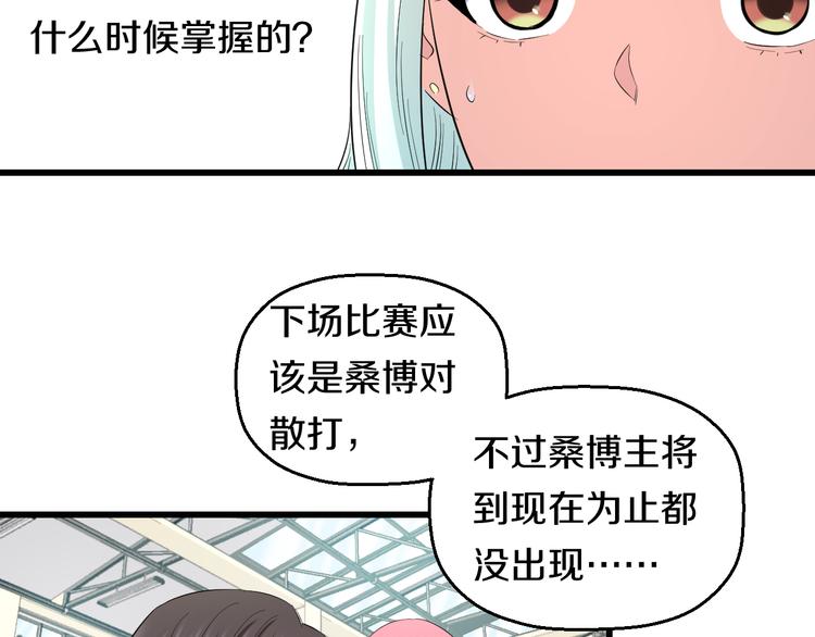 第84话 惊喜是什么107