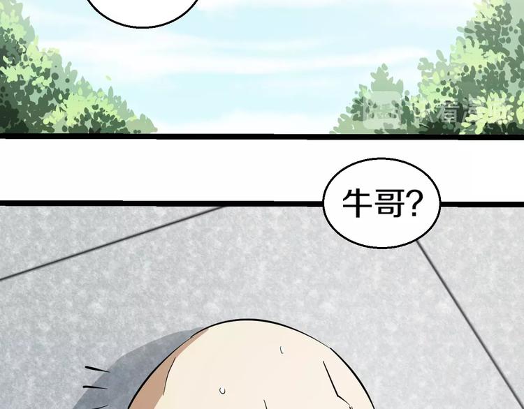 第2话 真实性别暴露了？93