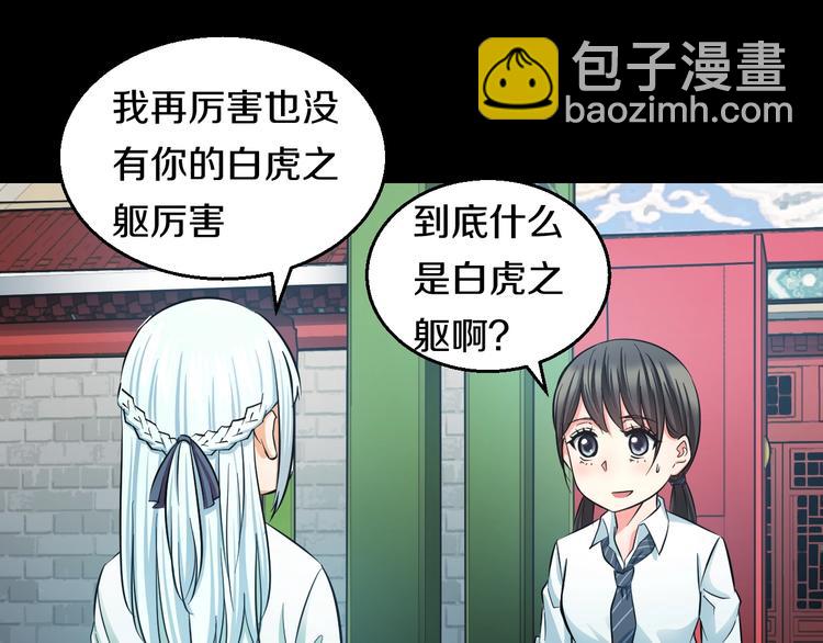 第19话 彼得的诡计77