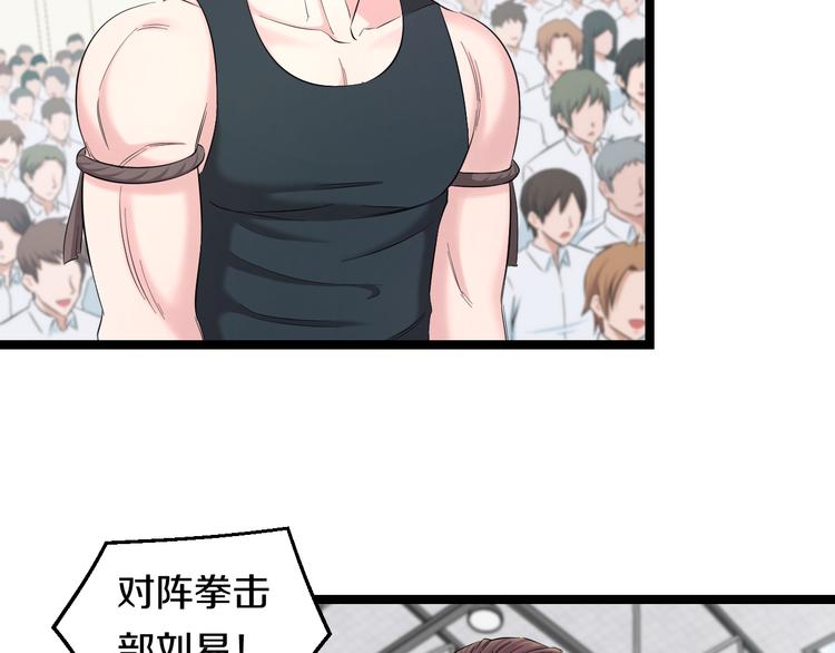 第76话 比赛开始28